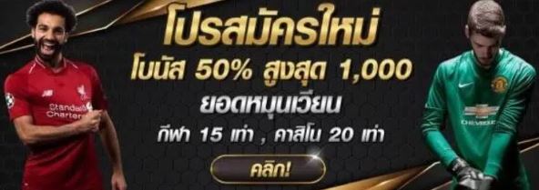 แทงบอลSBOBET