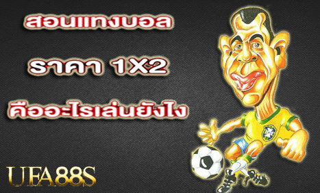 แทงบอลออนไลน์147