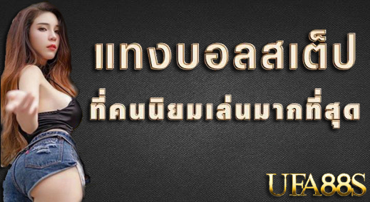 แทงบอลขั้นต่ำ10บาท