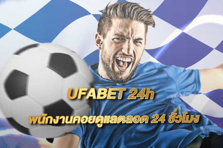 UFABET 24H