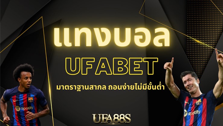 ufabet777