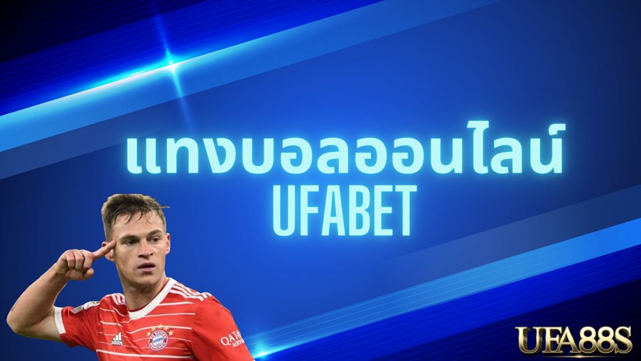 ufabet88