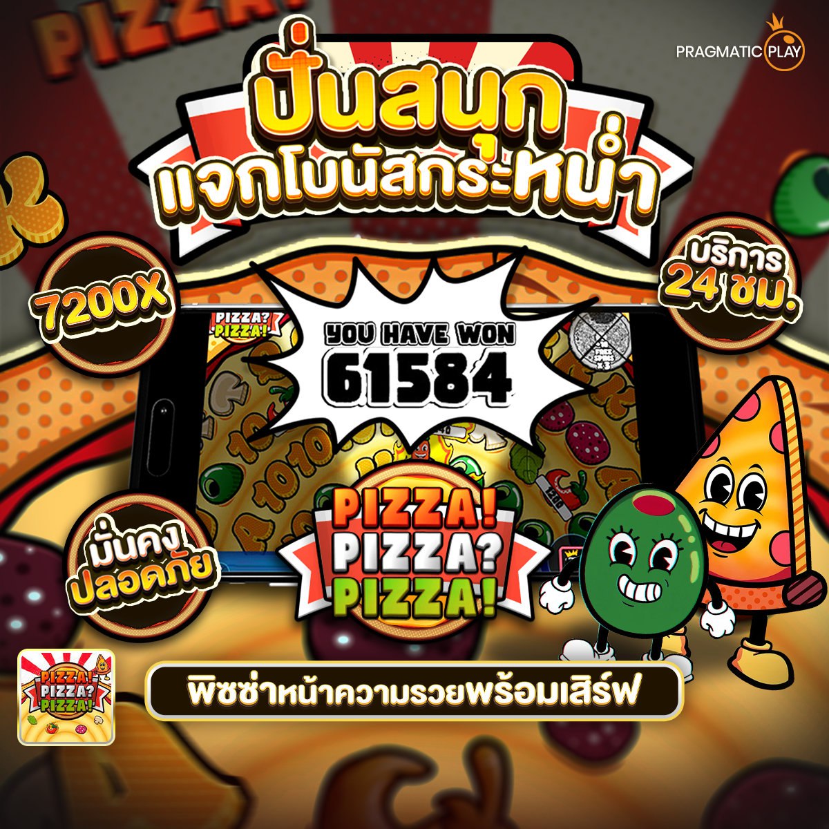 777สล็อต
